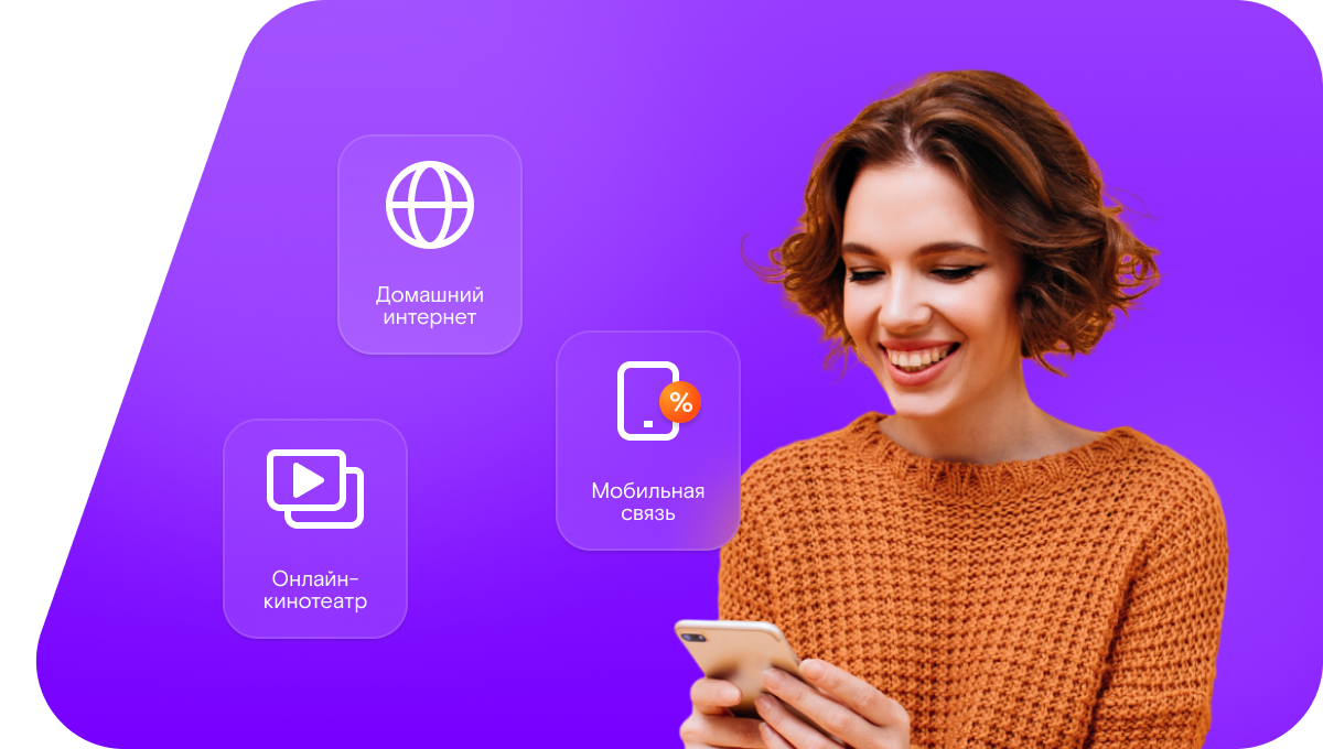 Промо-тарифы Ростелеком в&nbsp;Семибратово
